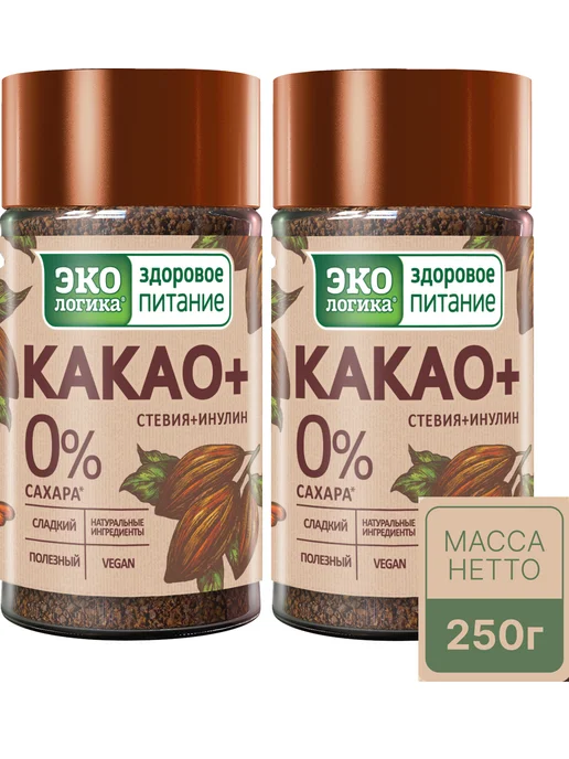 ЭкоЛогика Какао плюс (2 х 125г) (без сахара), 2x125