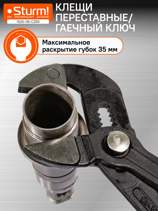 Sturm! Клещи переставные (галка) 1020-06-C250, вариант, фото 5