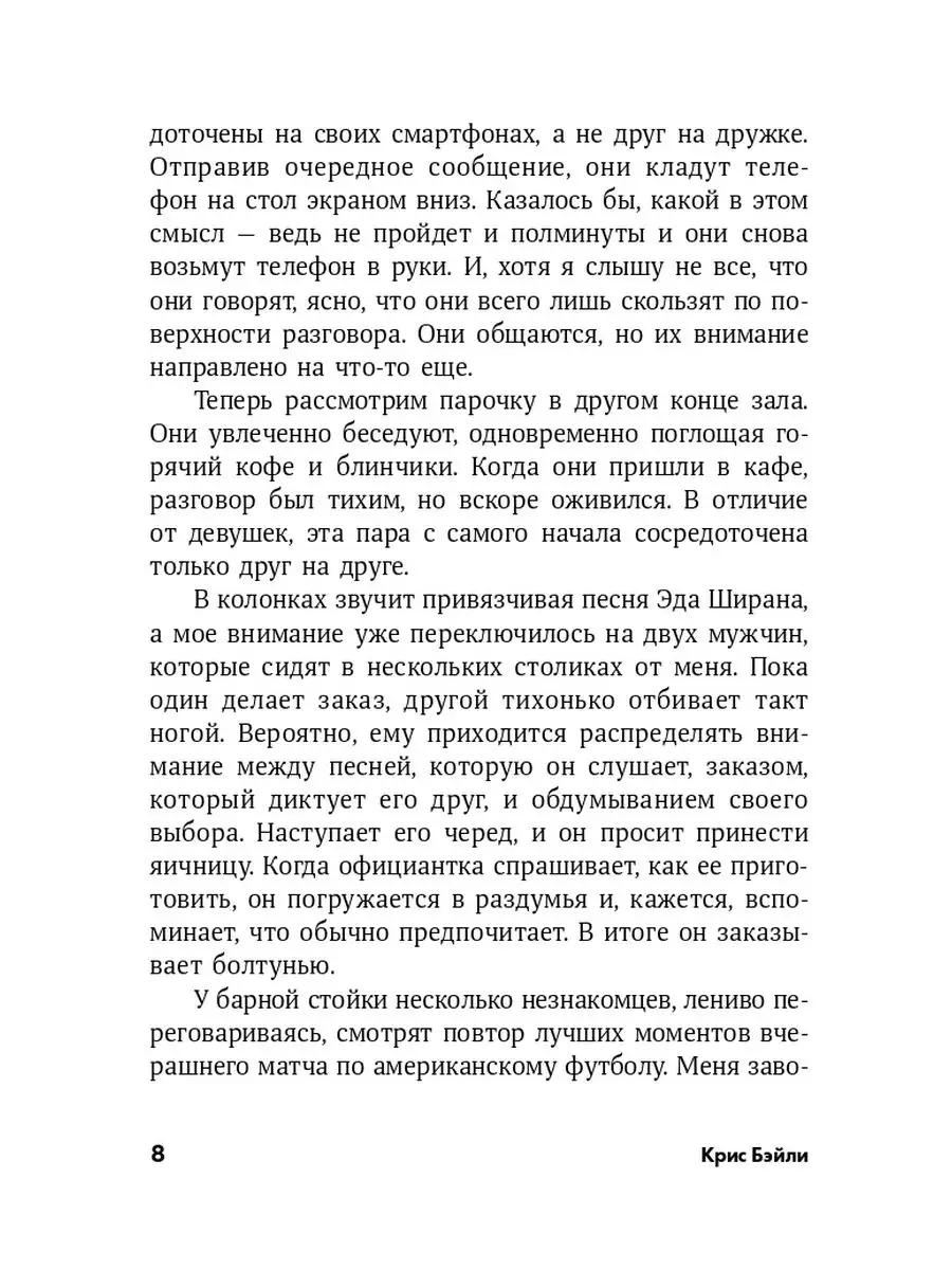 Гиперфокус: Как управлять вниманием в мире Альпина. Книги 136030677 купить  за 351 ₽ в интернет-магазине Wildberries