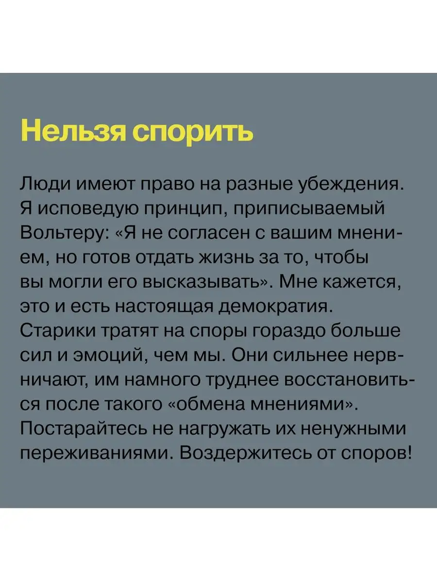 Общение с пожилыми родителями Альпина. Книги 136030686 купить за 452 ₽ в  интернет-магазине Wildberries