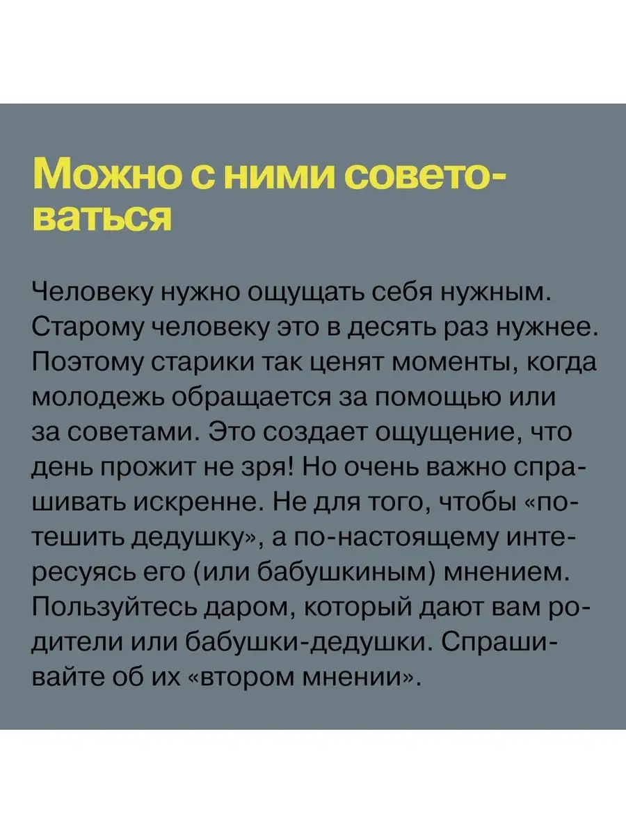 Общение с пожилыми родителями Альпина. Книги 136030686 купить за 452 ₽ в  интернет-магазине Wildberries