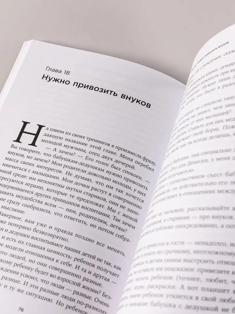 Общение с пожилыми родителями Альпина. Книги 136030686 купить за 452 ₽ в  интернет-магазине Wildberries