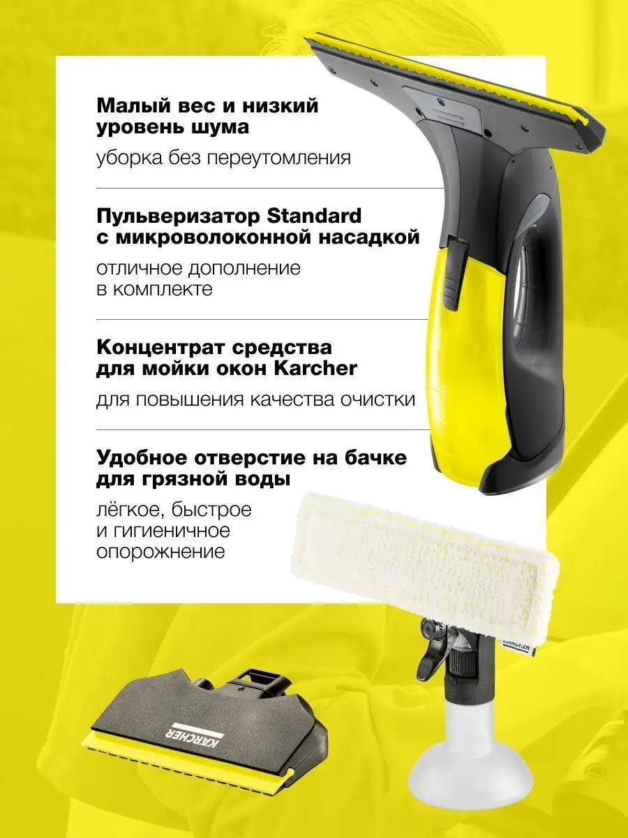 Беспроводной стеклоочиститель Karcher WV2 Black Edition Karcher 136033129  купить за 9 043 ₽ в интернет-магазине Wildberries