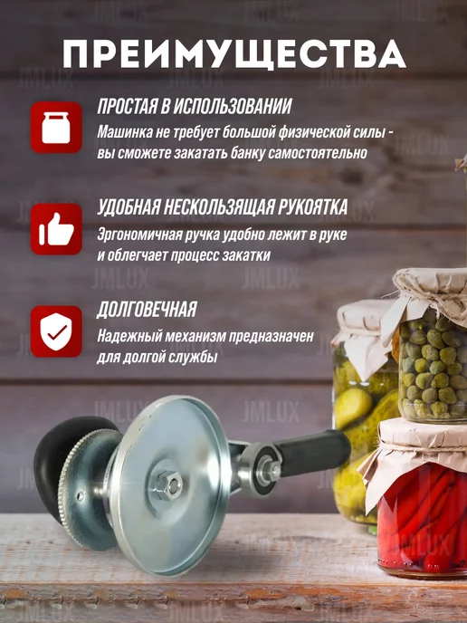 JMLUX Закаточная машинка автомат, черный, фото 2