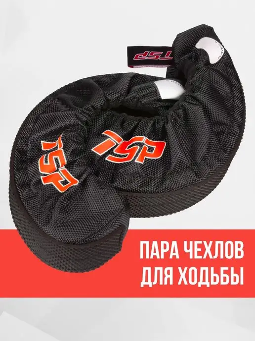 TSP Чехлы хоккейные мягкие для ходьбы для коньков Walking PRO, черный, фото 3