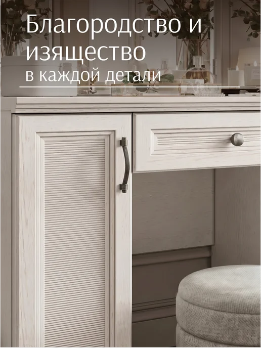 Lazurit мебель Туалетный столик с выдвижным ящиком и полками белый, белый, фото 2