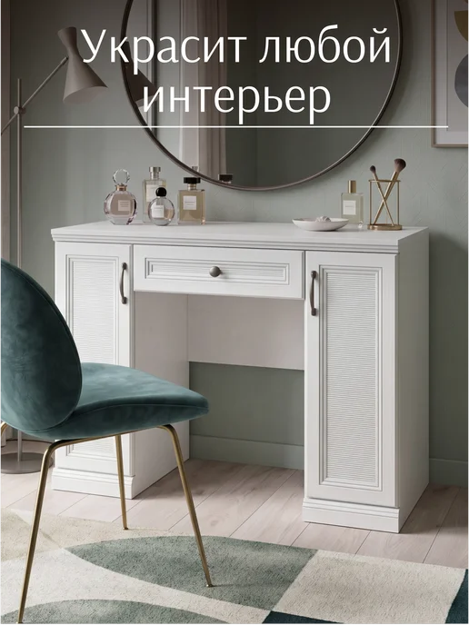 Lazurit мебель Туалетный столик с выдвижным ящиком и полками белый, белый, фото 7