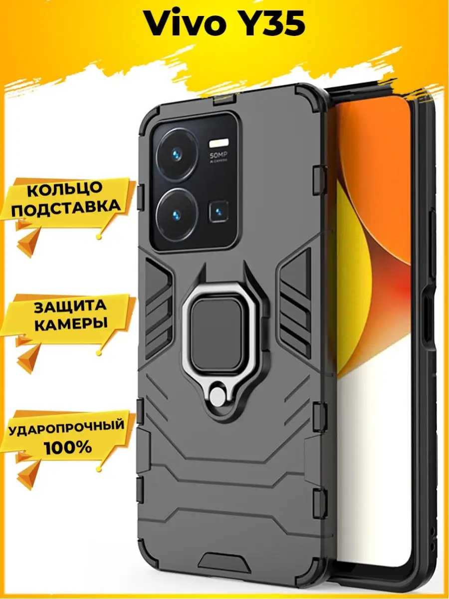 Ring противоударный чехол для Vivo Y35 с кольцом Printofon 136053858 купить  за 236 ₽ в интернет-магазине Wildberries