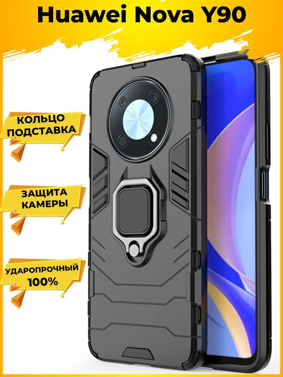 Ring противоударный чехол для Huawei Nova Y90 с кольцом Printofon 136053863  купить за 218 ₽ в интернет-магазине Wildberries