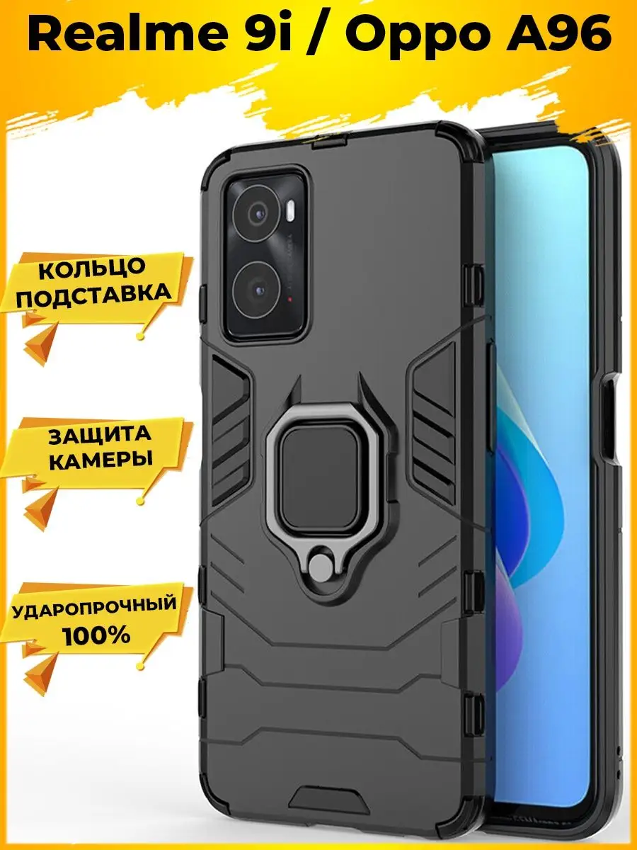 Ring противоударный чехол на Realme 9i / Oppo A96 с кольцом Printofon  136053869 купить за 450 ₽ в интернет-магазине Wildberries