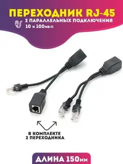 Разветвитель RJ 45 Орбита 136054083 купить за 272 ₽ в интернет-магазине Wildberries