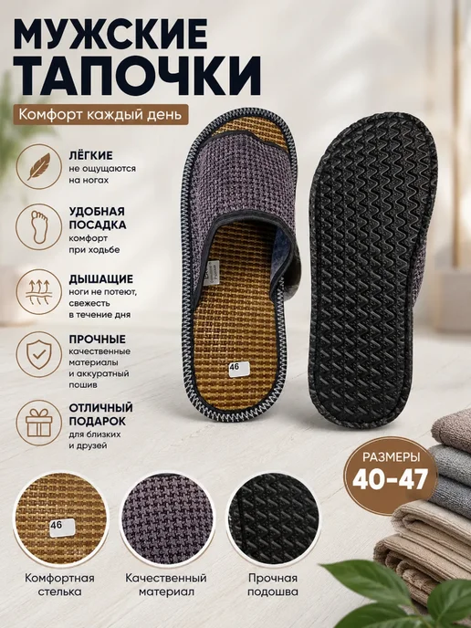 Тапочки Good Day Тапочки домашние, серый