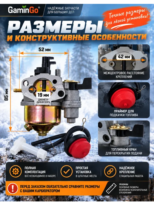 GaminGo Карбюратор для снегоуборщика с двигателем 168F, вариант, фото 3