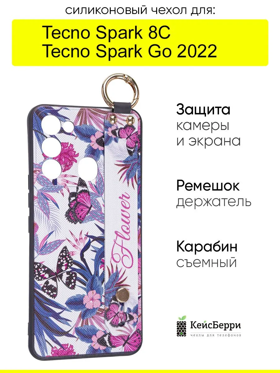 Чехол для Tecno Spark 8C / Spark Go 2022, серия Flower