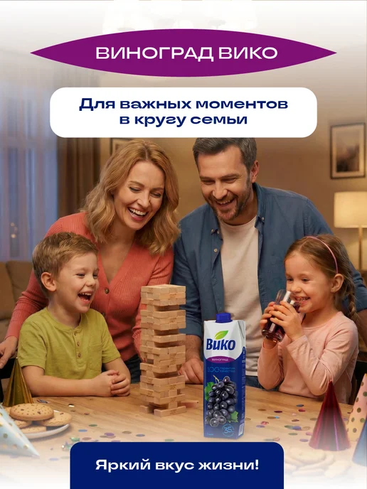 ВиКо Нектар виноградный 1 л х 6 шт, 1 л, 6 шт, фото 8