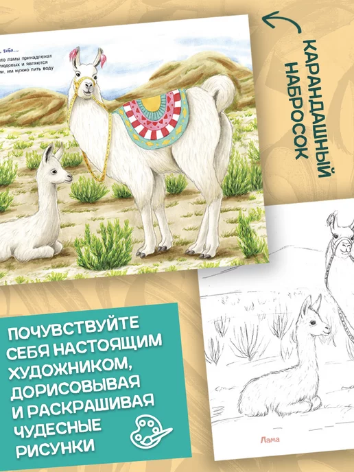 Алтей Раскраска для детей Животные и рыбки 2 шт, 2 шт, фото 4
