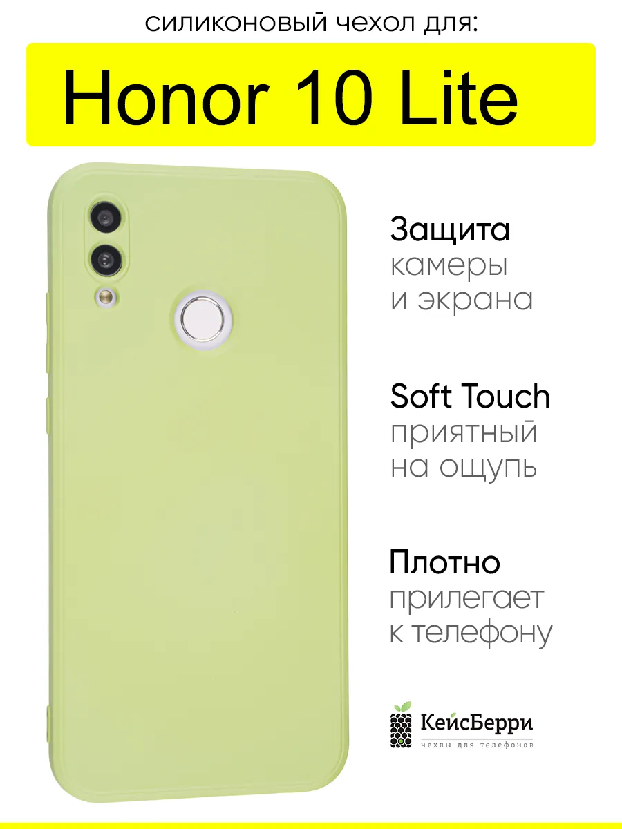 Чехол для Honor 10 Lite, серия Soft