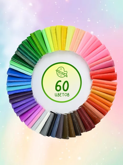 FunnyFawn Глина полимерная для лепки 60 цветов, 60 цв., фото 2