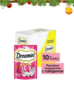 Лакомство для кошек, подушечки, говядина 10х30гр Dreamies 136074189 купить за 450 ₽ в интернет-магазине Wildberries