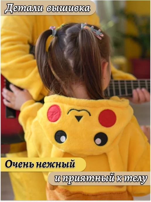 Lookova Кигуруми Пикачу, желтый, фото 4