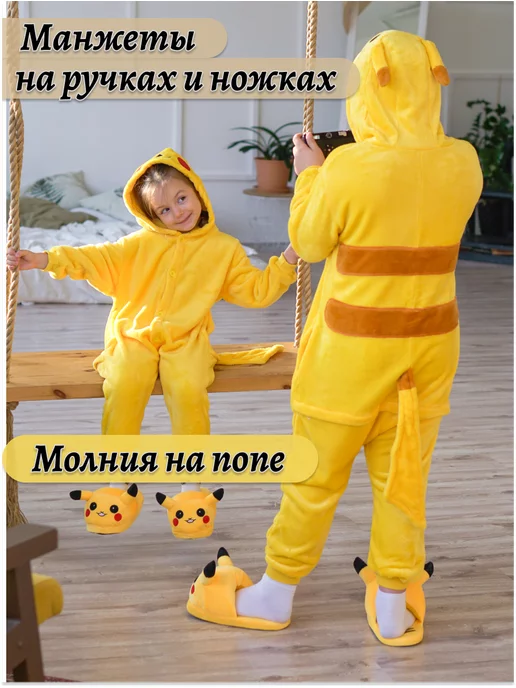 Lookova Кигуруми Пикачу, желтый, фото 5