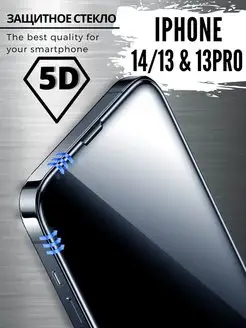 Защитное стекло на iPhone 13, 13 PRO, 14 премиум 5D Tru Tech 136076895 купить за 255 ₽ в интернет-магазине Wildberries