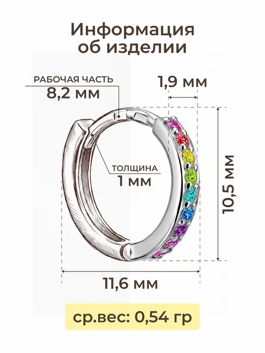 Золото Русских Моносерьга серебро 925 кликер 8 мм с фианитами, серебристый, фото 4