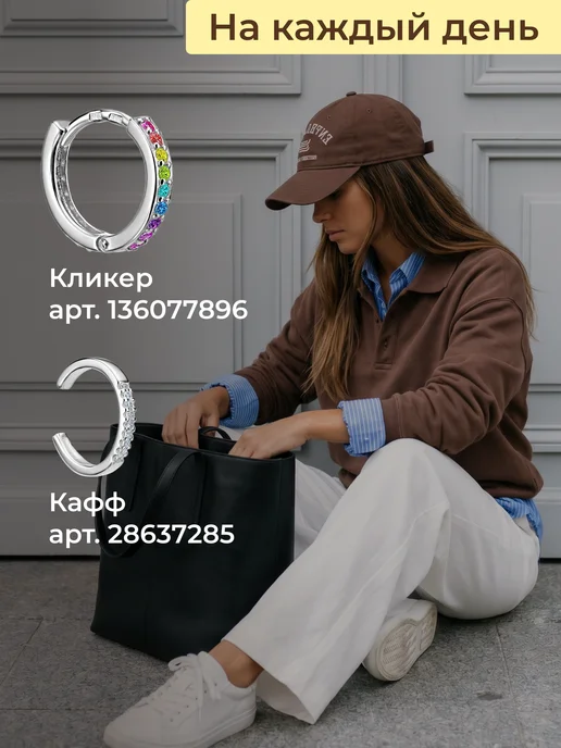 Золото Русских Моносерьга серебро 925 кликер 8 мм с фианитами, серебристый, фото 6