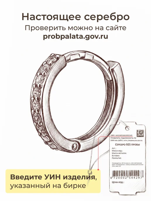 Золото Русских Моносерьга серебро 925 кликер 8 мм с фианитами, серебристый, фото 8
