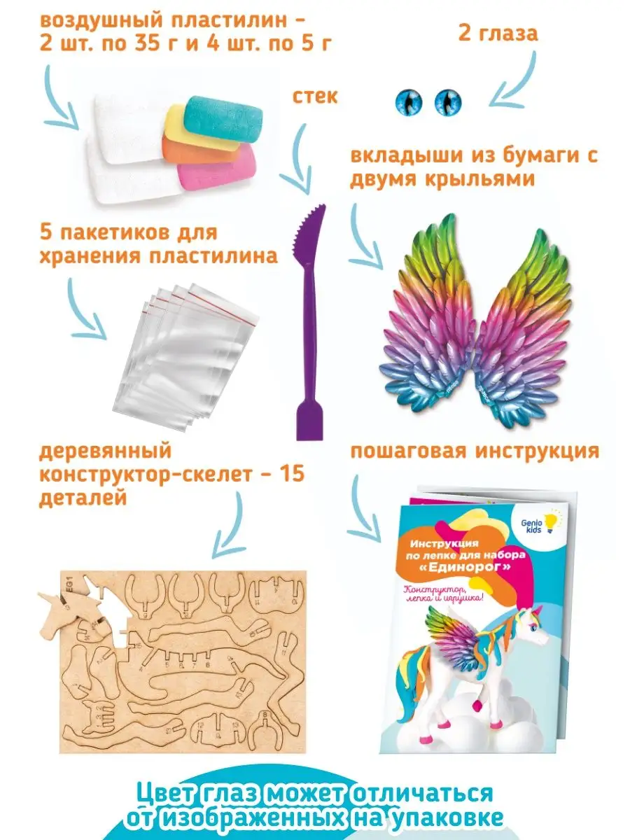 Набор для лепки Патабул - Единороги от SentoSpherE, - купить в интернет-магазине zenin-vladimir.ru