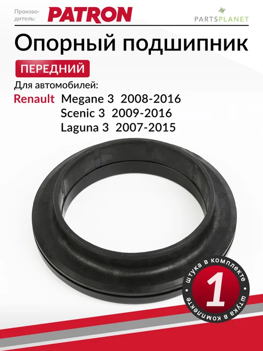 PATRON Опорный подшипник, для Рено Меган 3, Сценик, Лагуна, вариант