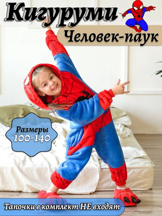 Lookova Кигуруми Человек-паук (Spider-Man), синий