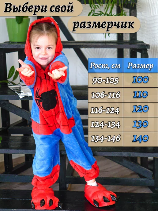 Lookova Кигуруми Человек-паук (Spider-Man), синий, фото 2