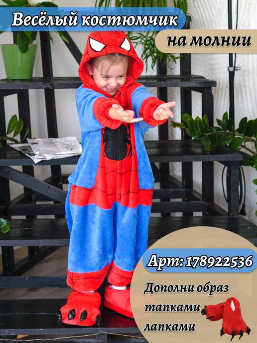 Lookova Кигуруми Человек-паук (Spider-Man), синий, фото 6