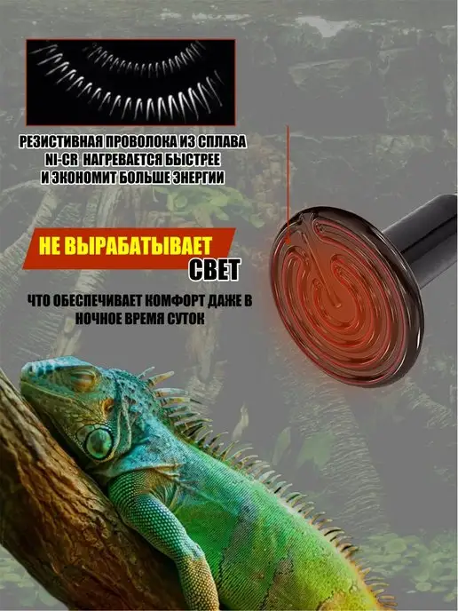 Mobicent Нагревательная лампа для террариума, аквариума, керамическая, черный, фото 4
