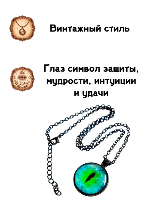 ОптимаБизнес Кулон медальон на шею с цепочкой круглый Кошачий глаз кошки, голубой, фото 2