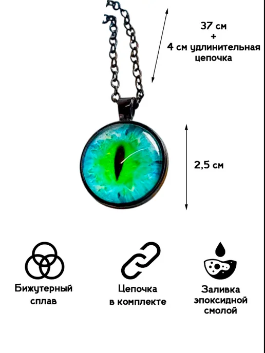 ОптимаБизнес Кулон медальон на шею с цепочкой круглый Кошачий глаз кошки, голубой, фото 3