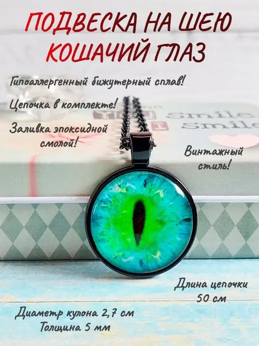ОптимаБизнес Кулон медальон на шею с цепочкой круглый Кошачий глаз кошки, голубой, фото 8