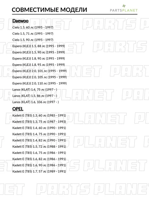 PATRON Сайлентблок рулевой тяги, для Дэу Сиело 1995-1997, Ланос, вариант, фото 2