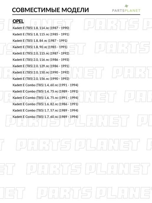 PATRON Сайлентблок рулевой тяги, для Дэу Сиело 1995-1997, Ланос, вариант, фото 3