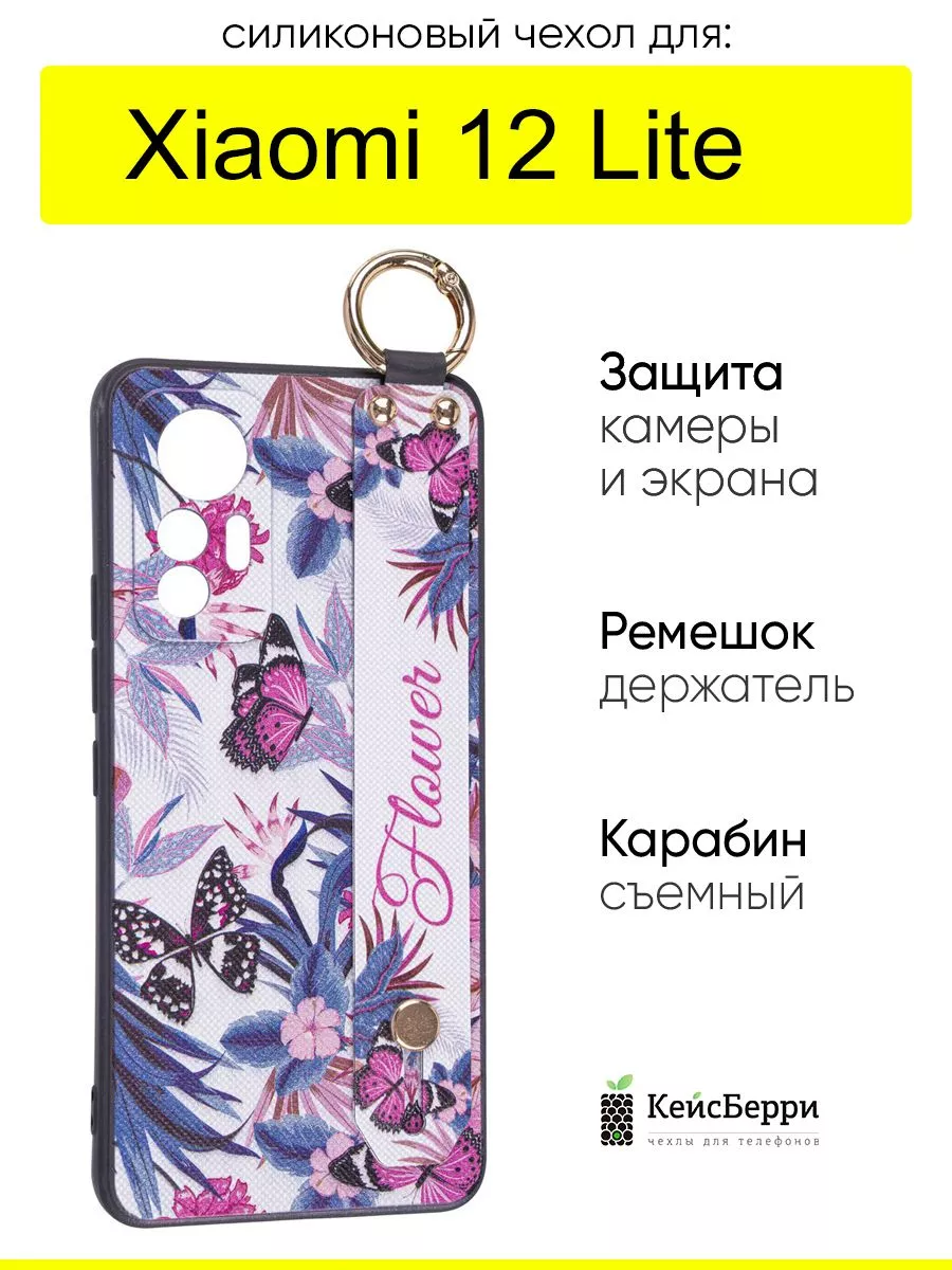 Чехол для Xiaomi 12 Lite, серия Flower КейсБерри 136087185 купить в  интернет-магазине Wildberries