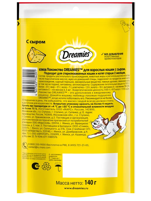 DREAMIES Лакомство для кошек, подушечки с сыром 12х140 гр, 12x140, 140 г, фото 3