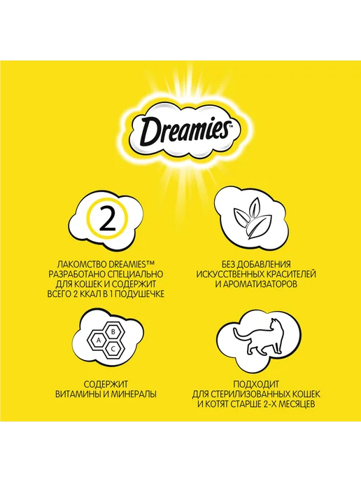 DREAMIES Лакомство для кошек, подушечки с сыром 12х140 гр, 12x140, 140 г, фото 4