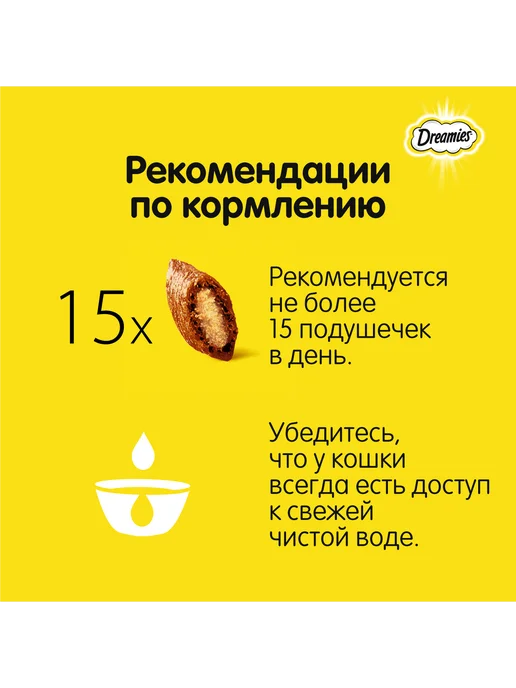 DREAMIES Лакомство для кошек, подушечки с сыром 12х140 гр, 12x140, 140 г, фото 5