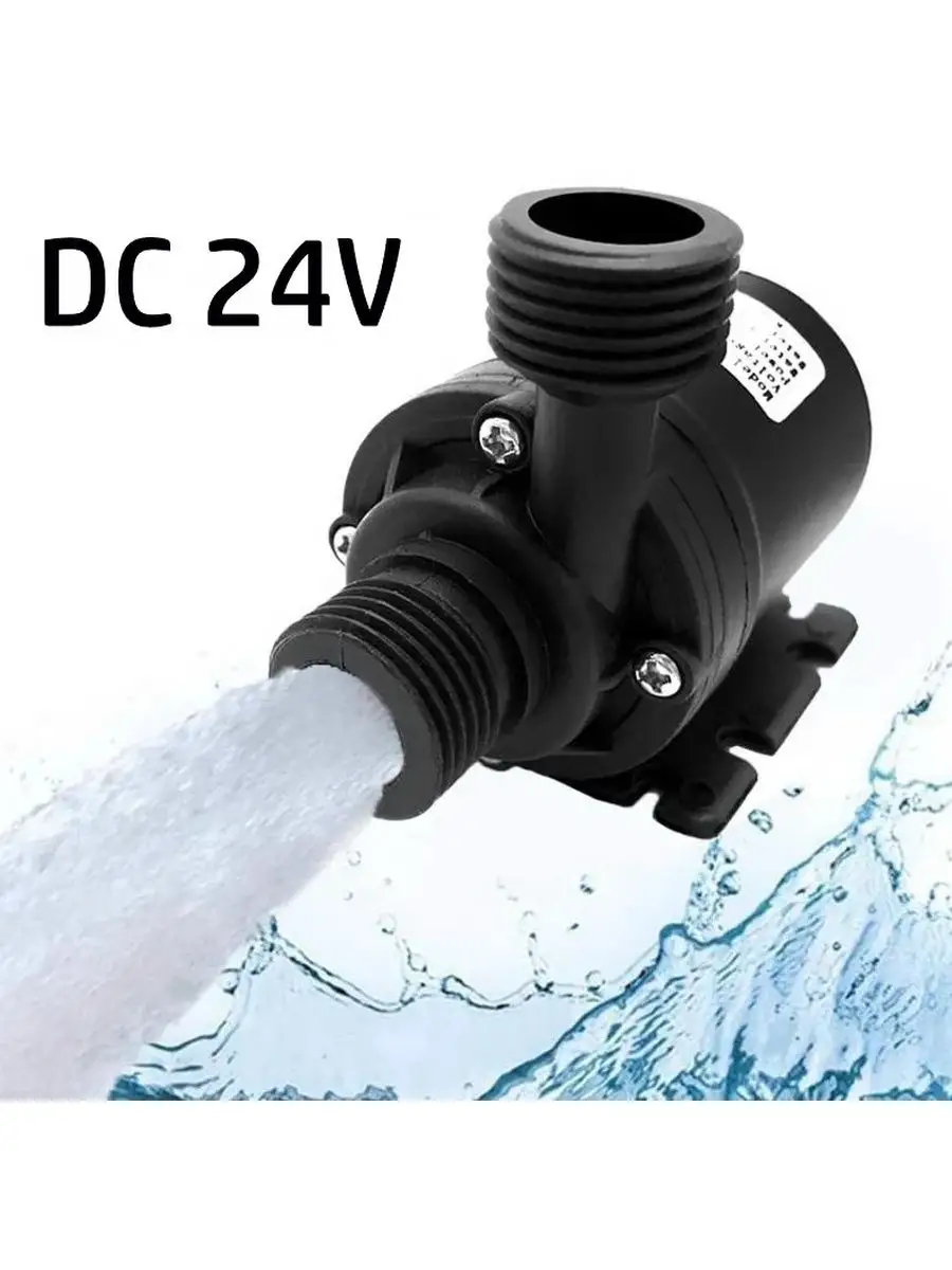 Насос для перекачки воды DC24V ArmaControl 136091860 купить за 955 ₽ в  интернет-магазине Wildberries