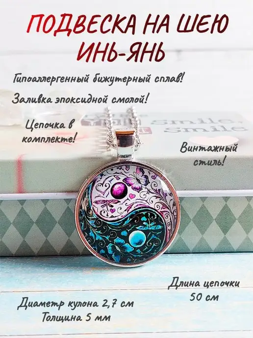 ОптимаБизнес Кулон медальон на шею цепочка круглый ин ян Инь Ян фэн шуй, серый, фото 7