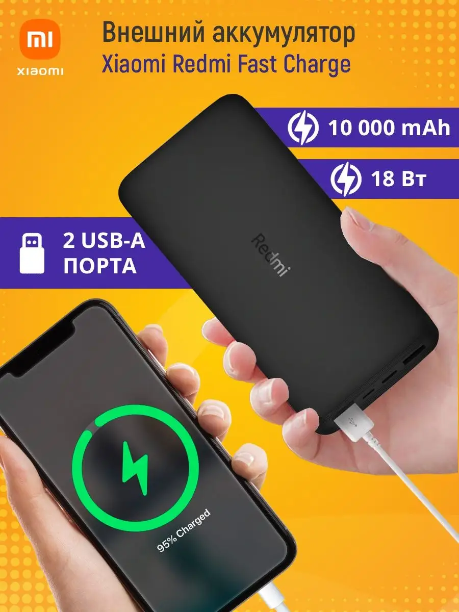 Зарядное устройство/ повербанк/ Power bank/ аккумулятор Xiaomi 136095924  купить за 1 028 ₽ в интернет-магазине Wildberries