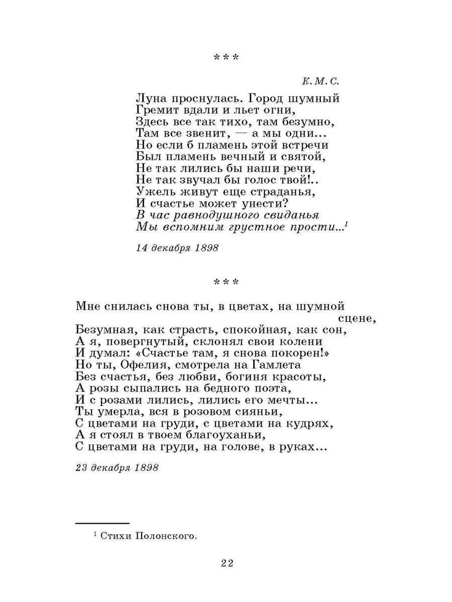 Лирика Блок А.А. Живая классика Детская литература Детская литература  136097279 купить за 404 ₽ в интернет-магазине Wildberries