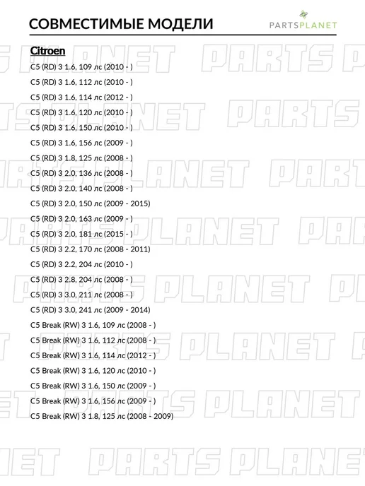 PATRON Сайлентблок рычага, для Ситроен C5 3 2010, Пежо 407, вариант, фото 2