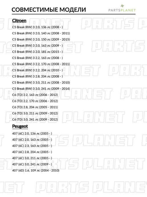 PATRON Сайлентблок рычага, для Ситроен C5 3 2010, Пежо 407, вариант, фото 3